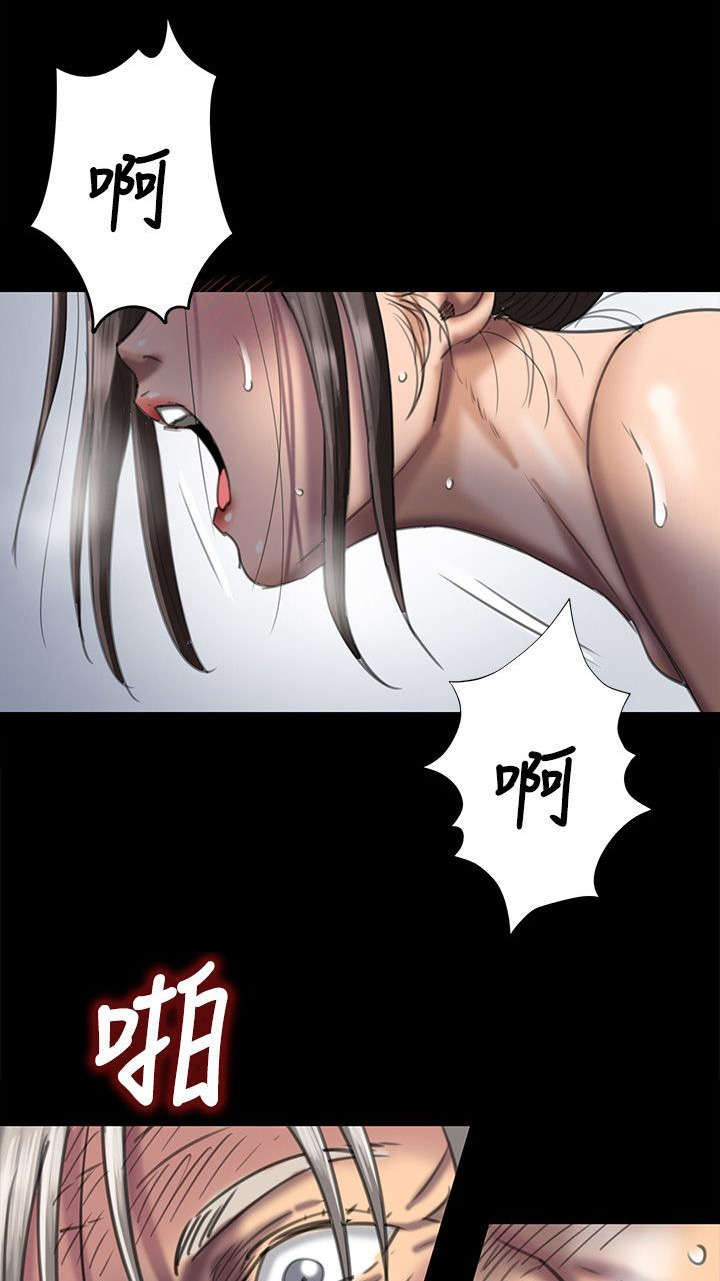 《隐忍》第98章丈夫 第5页