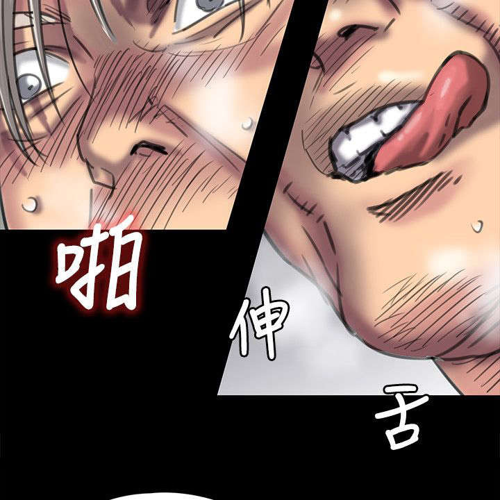 《隐忍》第98章丈夫 第6页