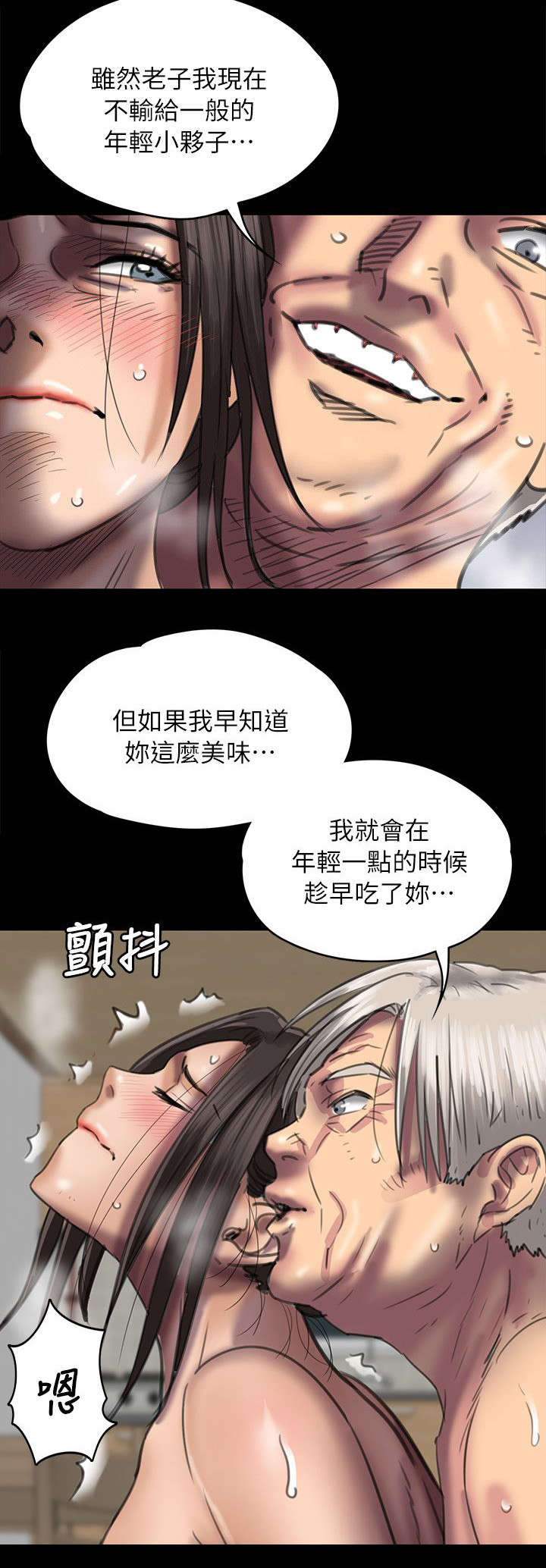 《隐忍》第98章丈夫 第7页