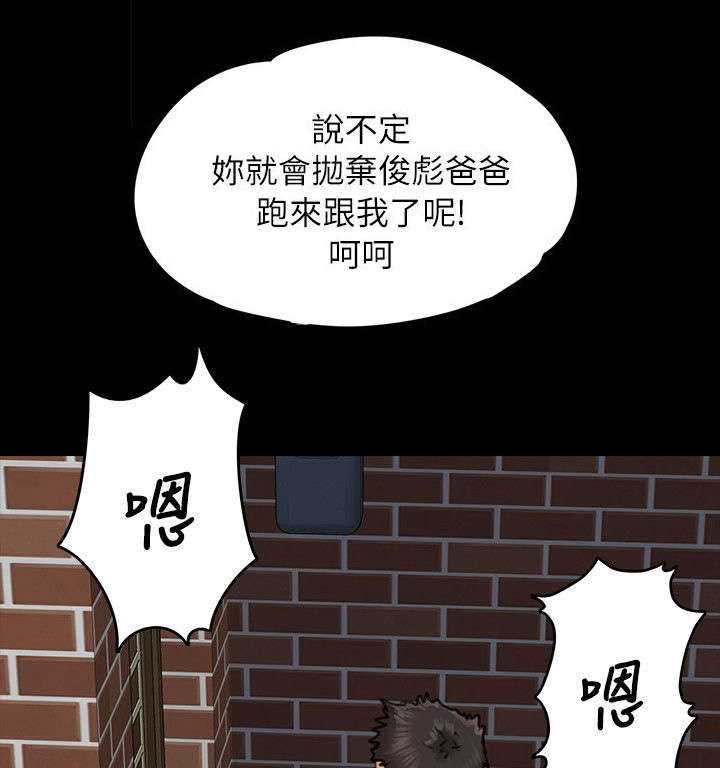 《隐忍》第98章丈夫 第8页