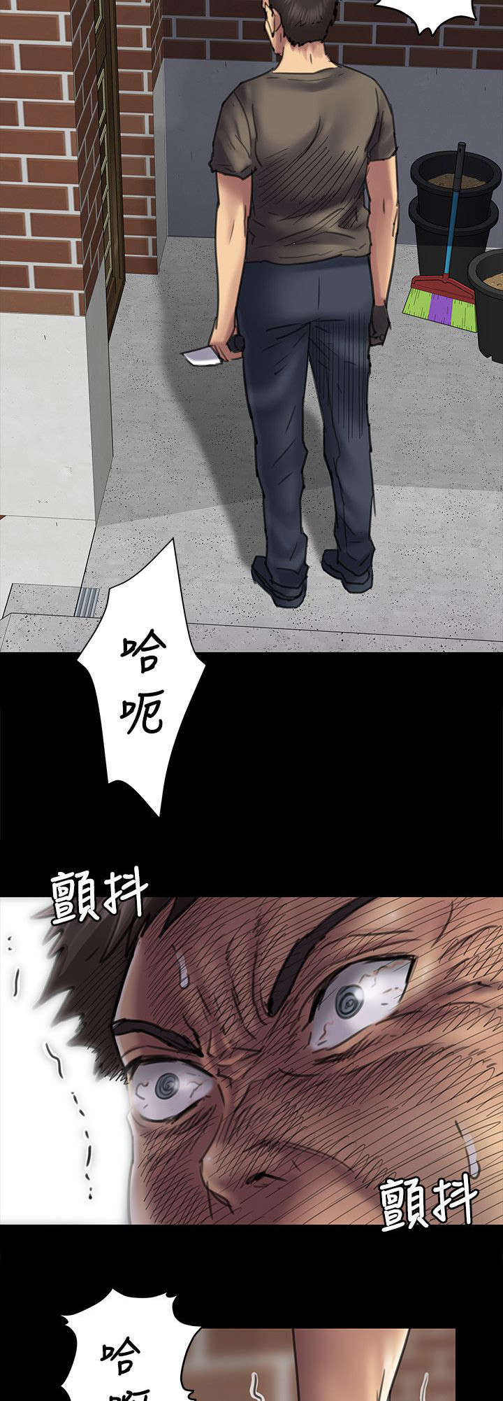 《隐忍》第98章丈夫 第9页
