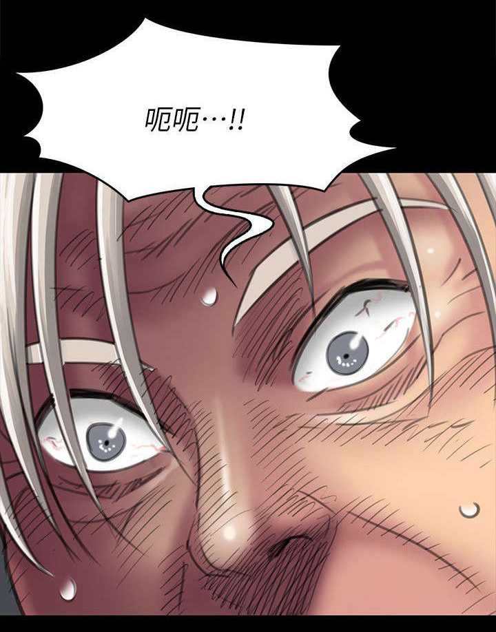 《隐忍》第100章狡猾 第3页