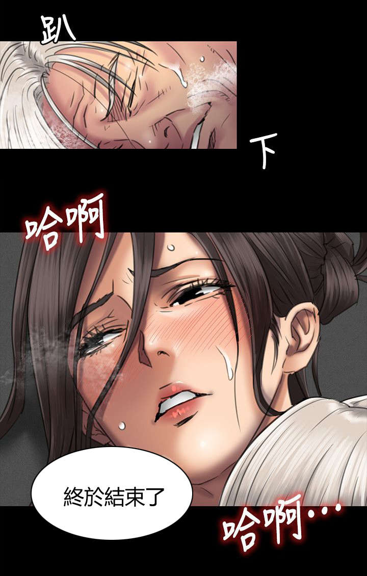 《隐忍》第100章狡猾 第4页