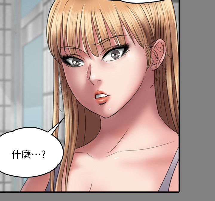 《隐忍》第102章交涉 第16页