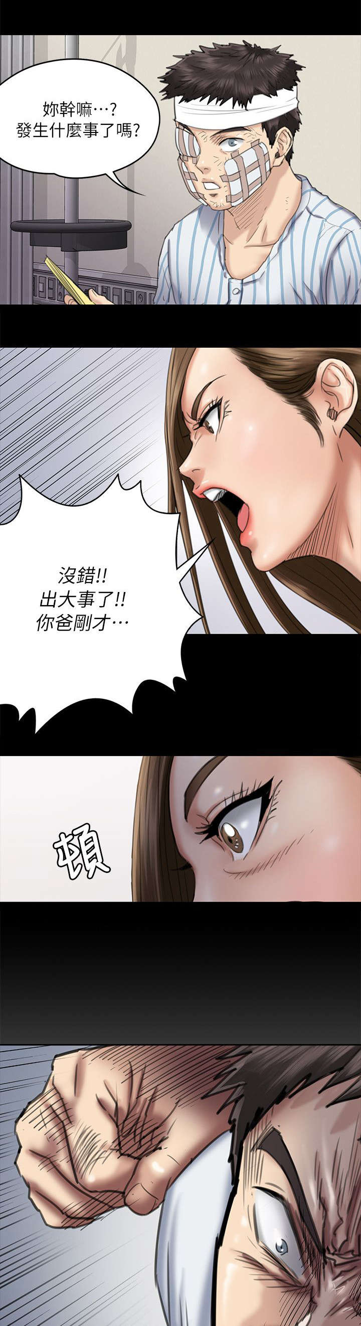 《隐忍》第101章隐瞒 第5页