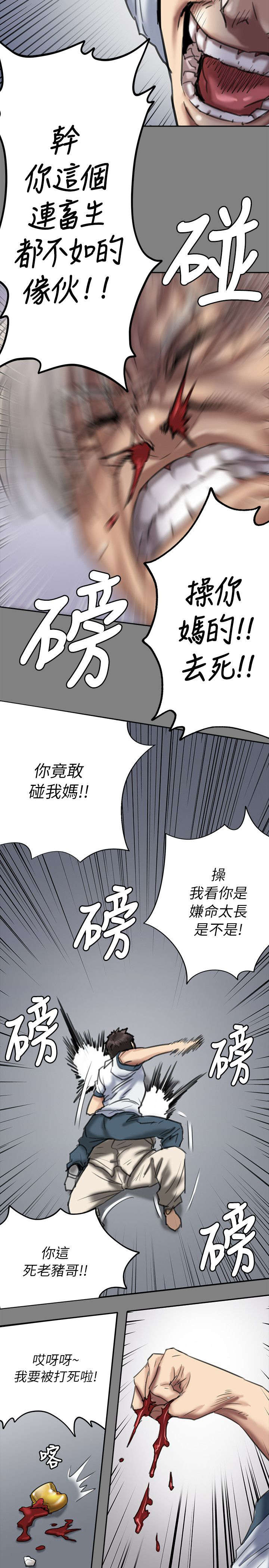 《隐忍》第101章隐瞒 第6页