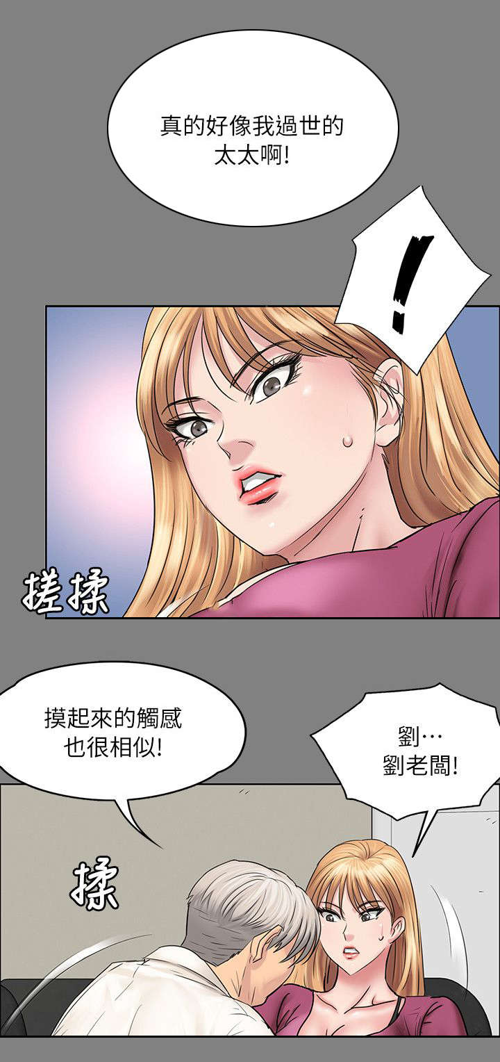《隐忍》第103章会面 第1页