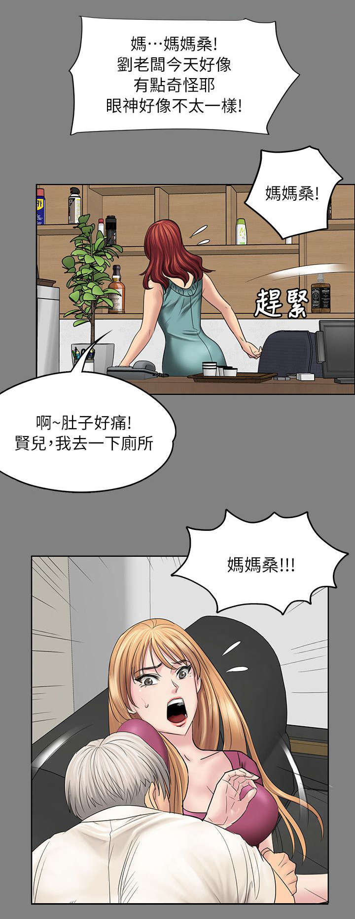 《隐忍》第103章会面 第2页