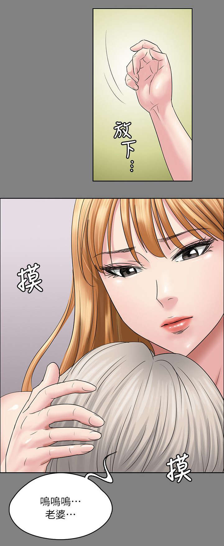 《隐忍》第103章会面 第4页