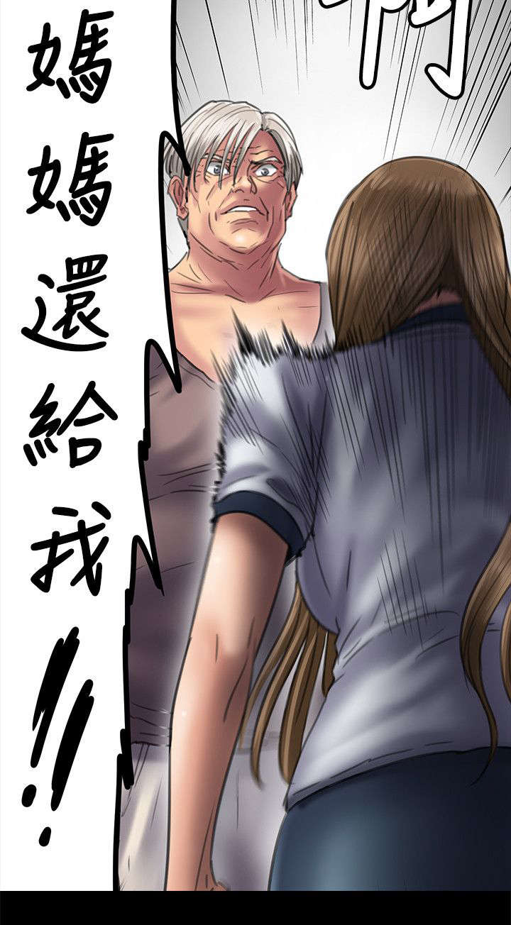 《隐忍》第103章会面 第7页