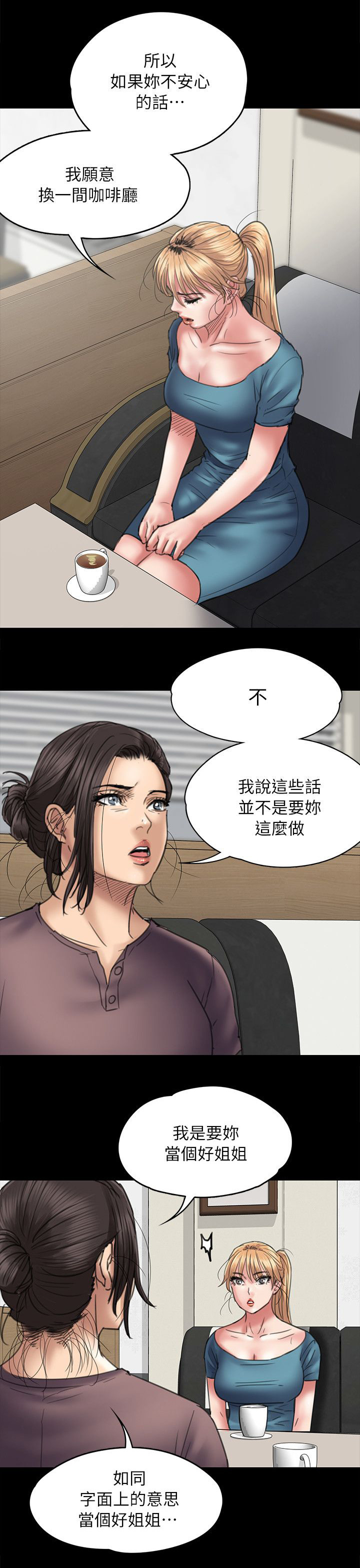 《隐忍》第104章当好姐姐 第10页