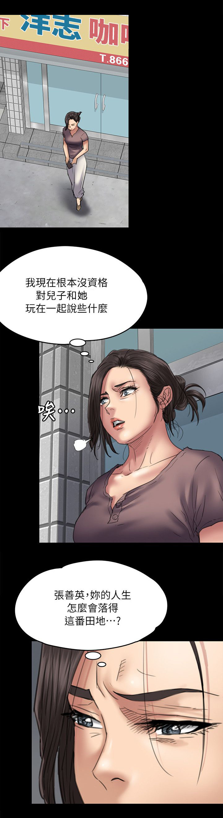 《隐忍》第104章当好姐姐 第13页