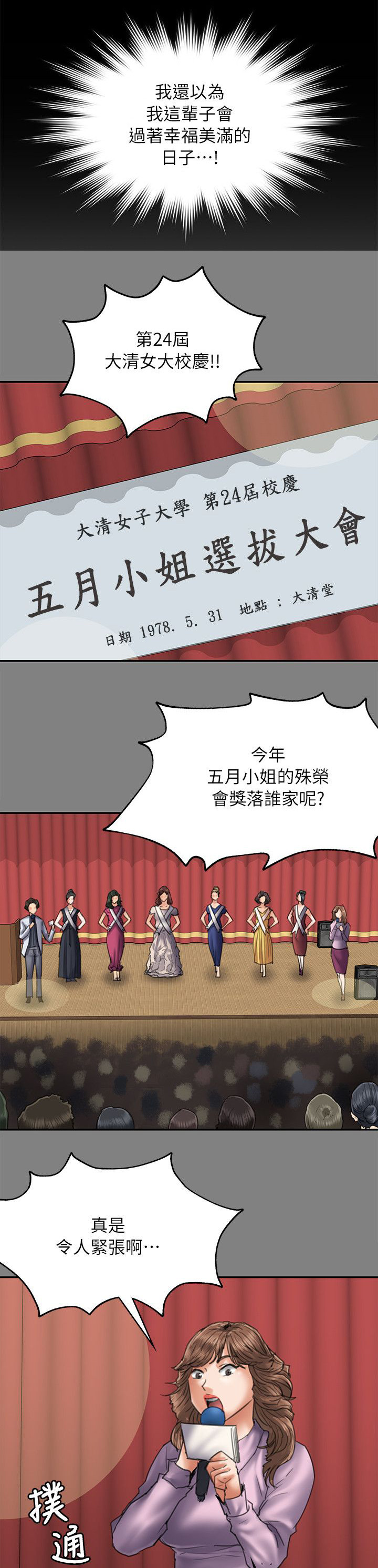《隐忍》第104章当好姐姐 第14页