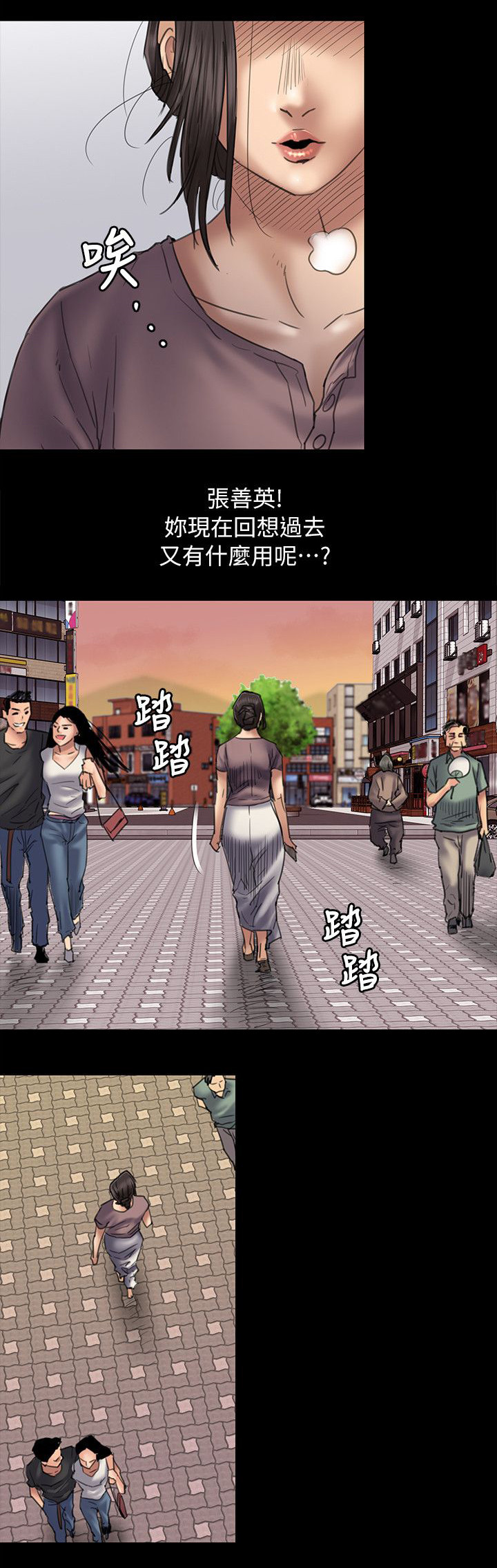 《隐忍》第104章当好姐姐 第17页