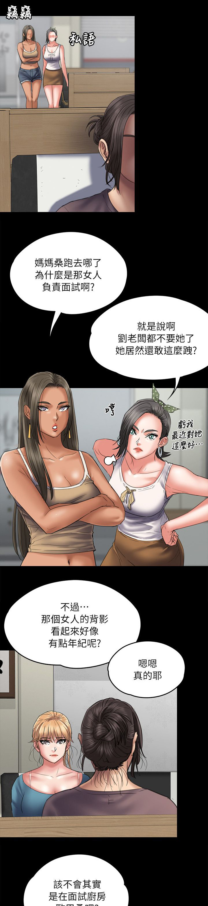 《隐忍》第104章当好姐姐 第1页