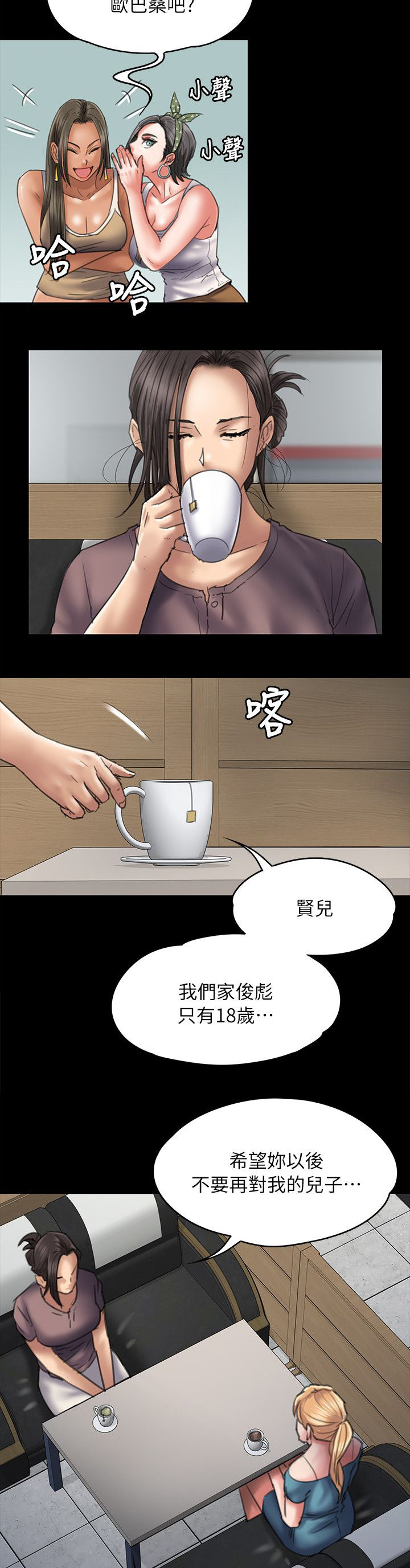 《隐忍》第104章当好姐姐 第2页