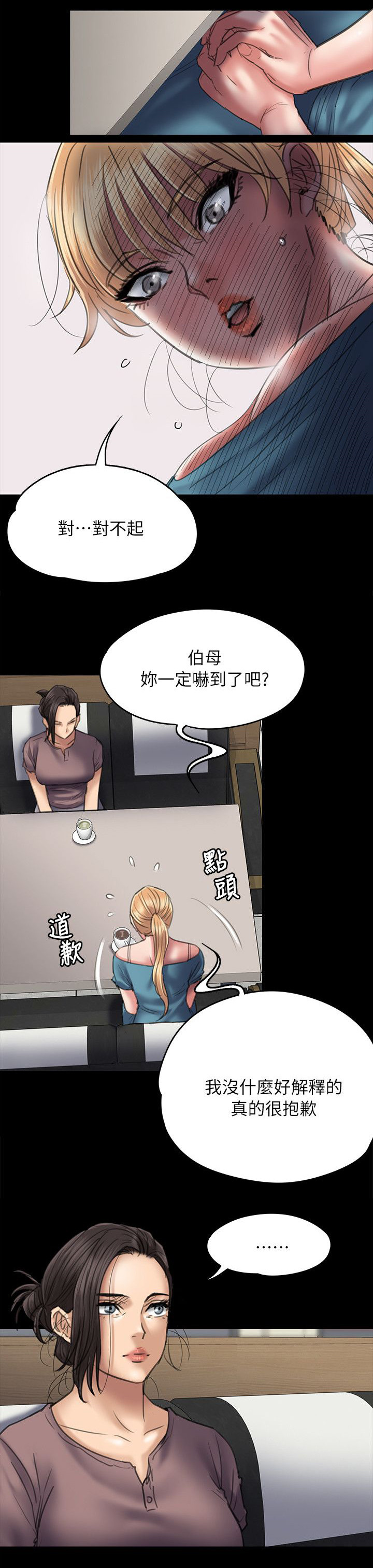 《隐忍》第104章当好姐姐 第5页