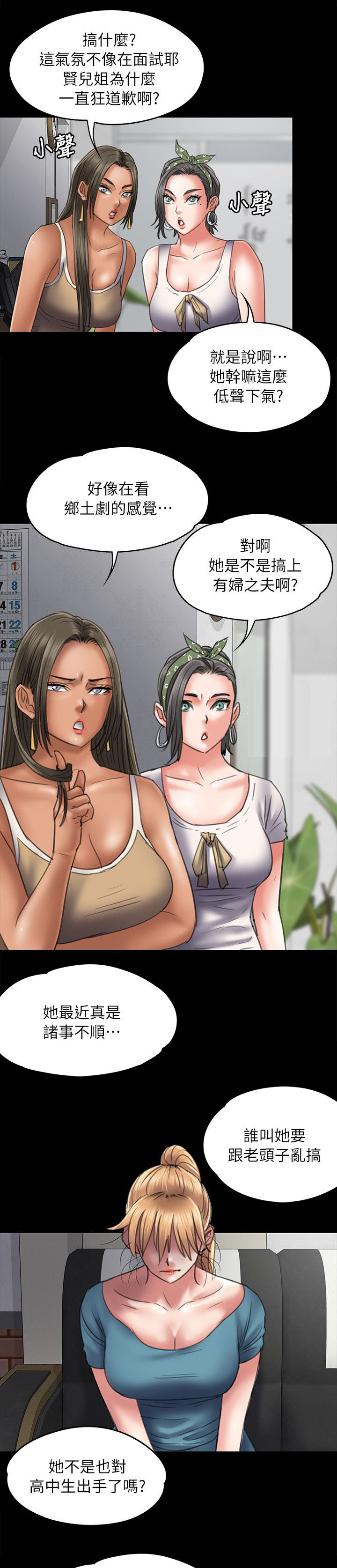 《隐忍》第104章当好姐姐 第6页