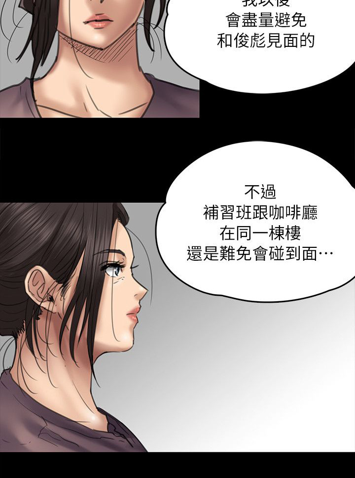《隐忍》第104章当好姐姐 第9页