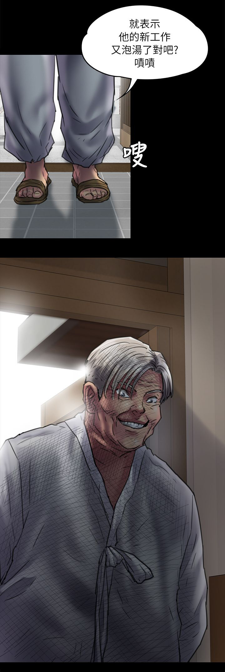 《隐忍》第105章医院 第11页
