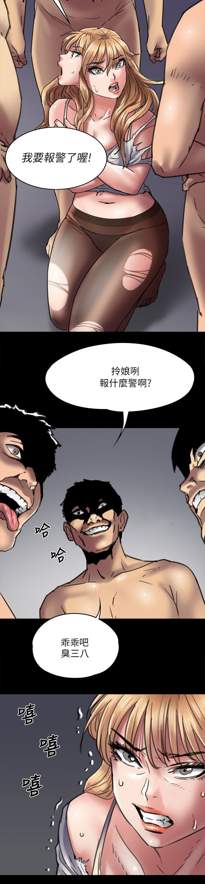 《隐忍》第105章医院 第5页