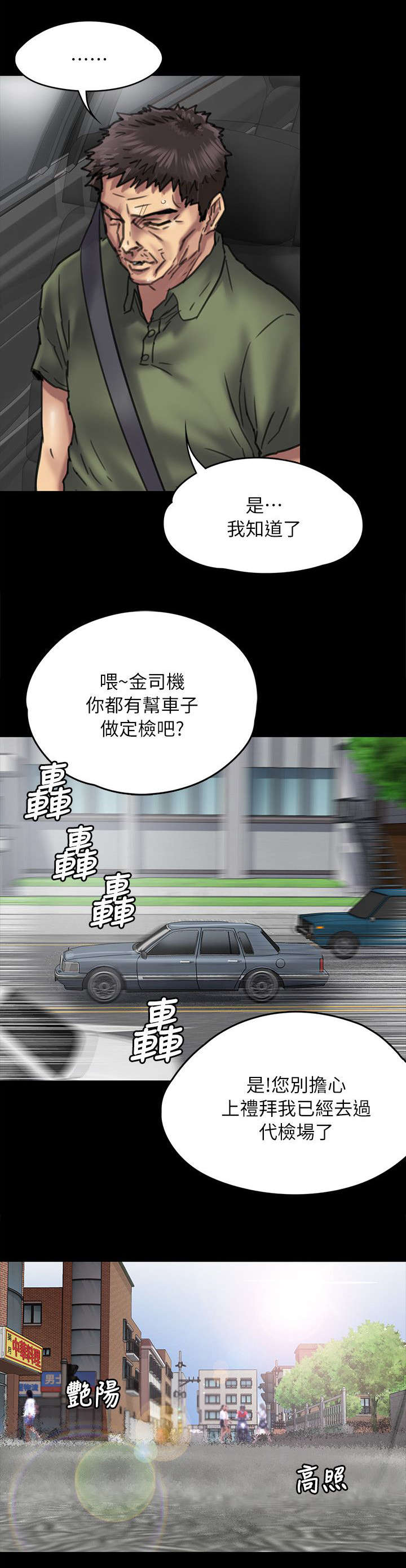 《隐忍》第106章歪心思 第10页