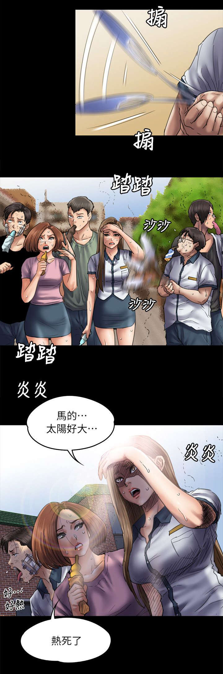 《隐忍》第106章歪心思 第11页