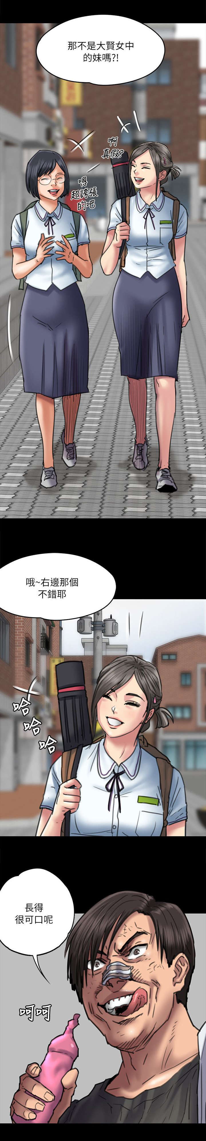 《隐忍》第106章歪心思 第13页