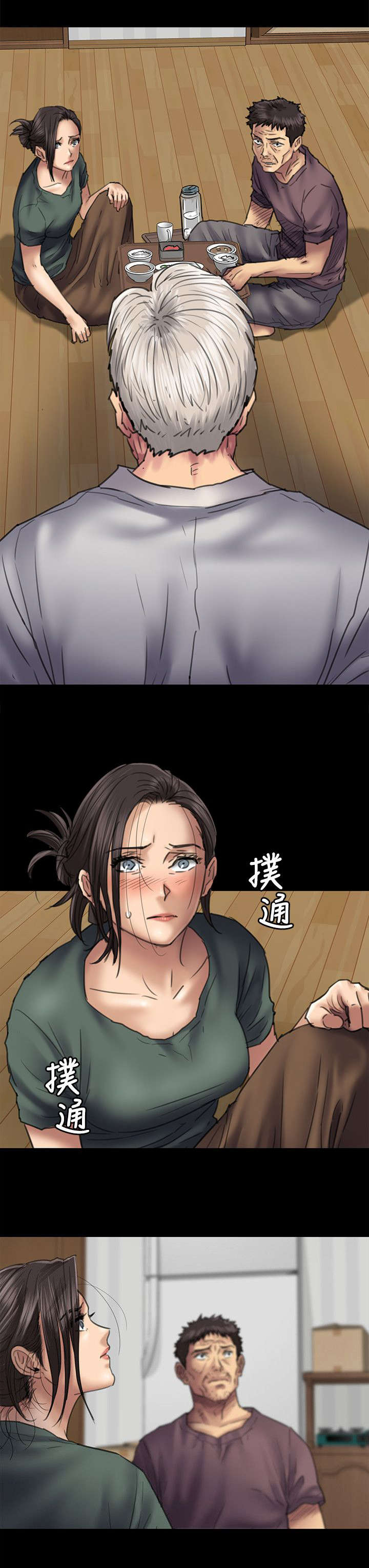 《隐忍》第106章歪心思 第1页
