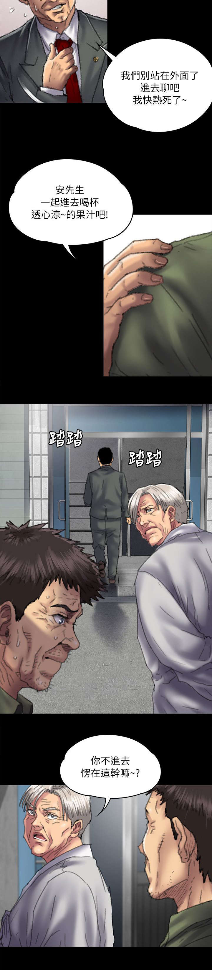 《隐忍》第108章压力 第10页