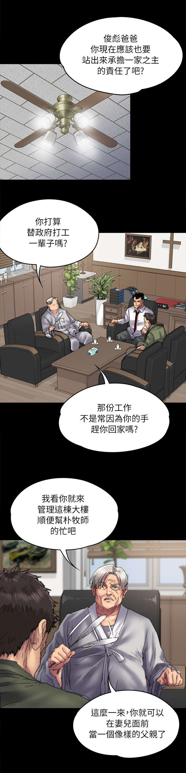 《隐忍》第108章压力 第12页