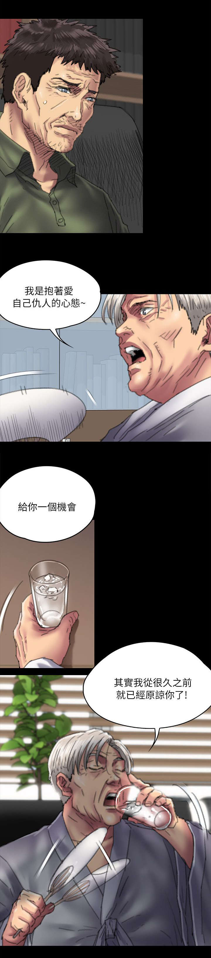 《隐忍》第108章压力 第13页