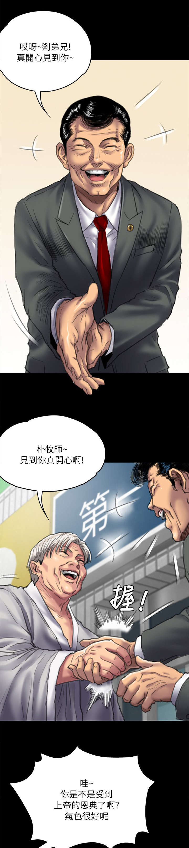 《隐忍》第108章压力 第1页