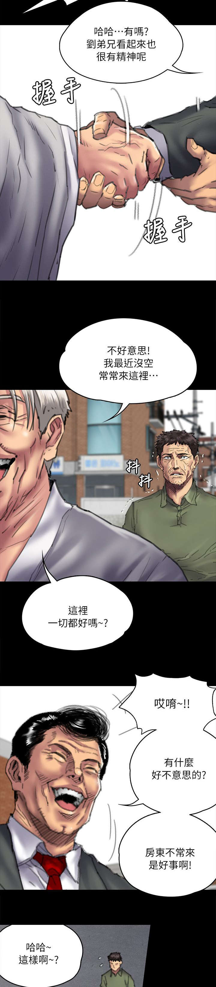 《隐忍》第108章压力 第2页