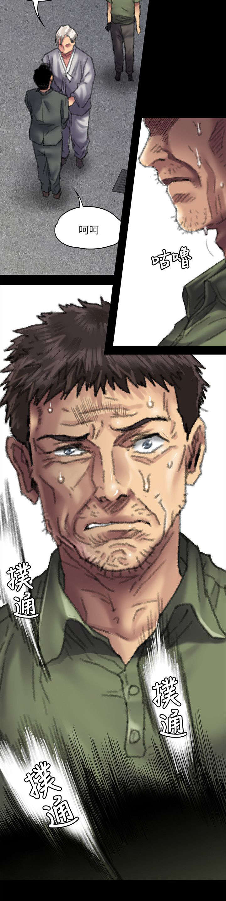 《隐忍》第108章压力 第3页