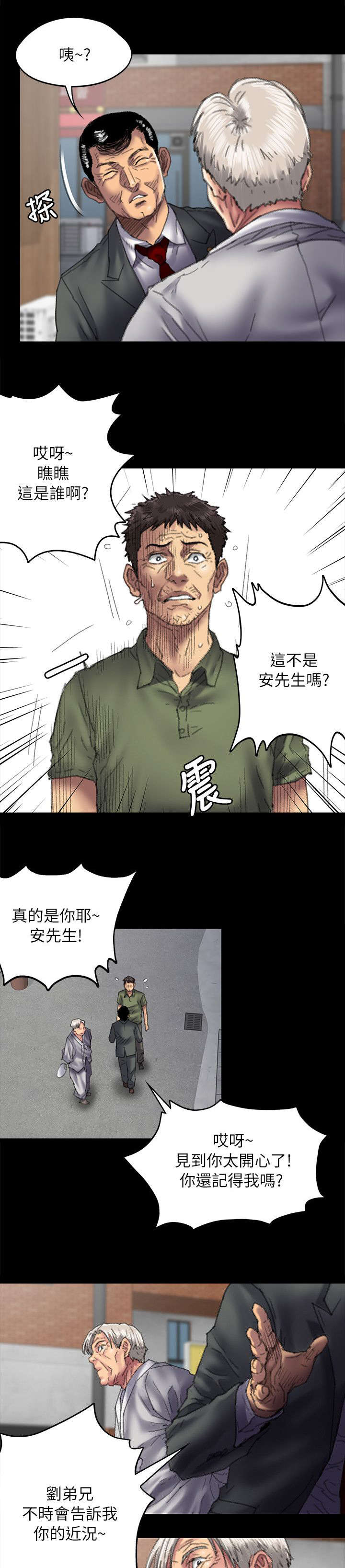 《隐忍》第108章压力 第4页