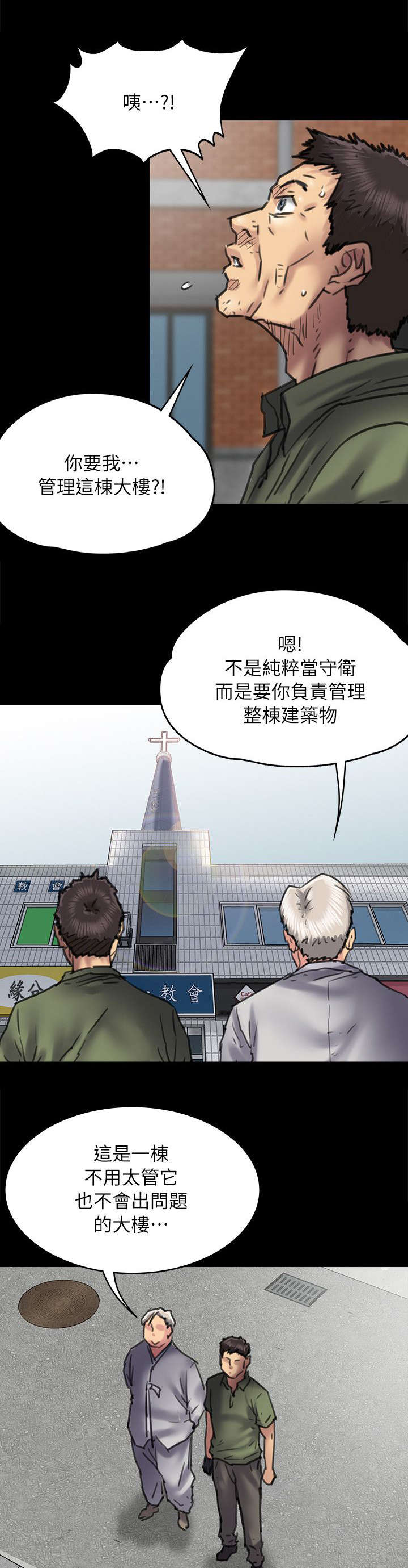 《隐忍》第107章你来了 第10页