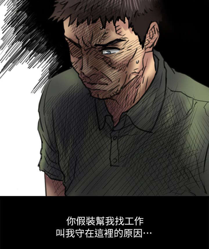 《隐忍》第107章你来了 第12页