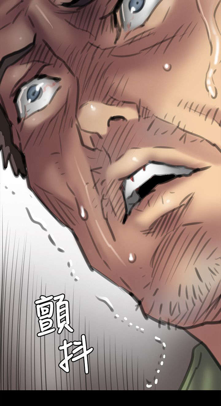 《隐忍》第107章你来了 第18页