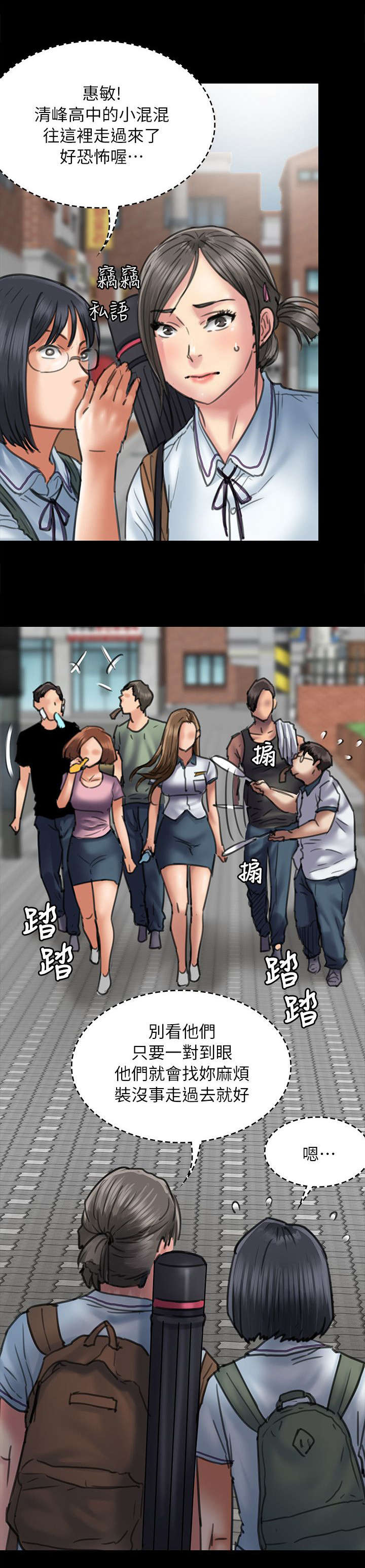 《隐忍》第107章你来了 第1页