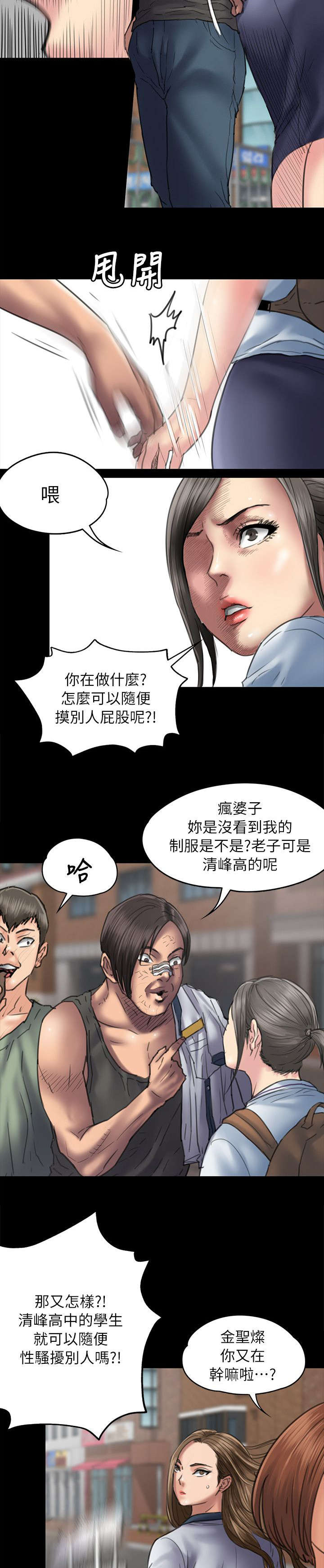 《隐忍》第107章你来了 第3页
