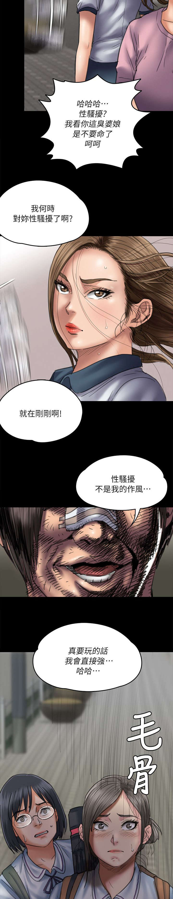 《隐忍》第107章你来了 第4页