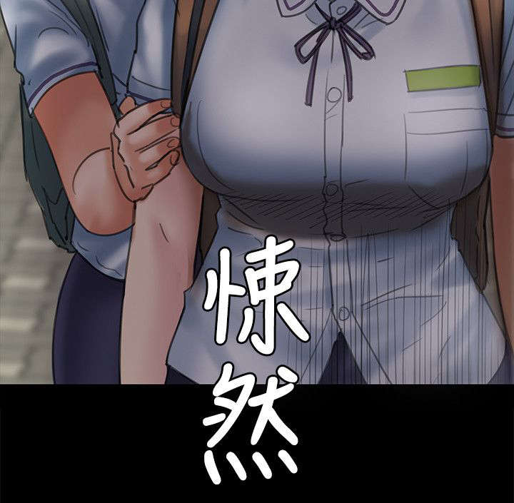 《隐忍》第107章你来了 第5页