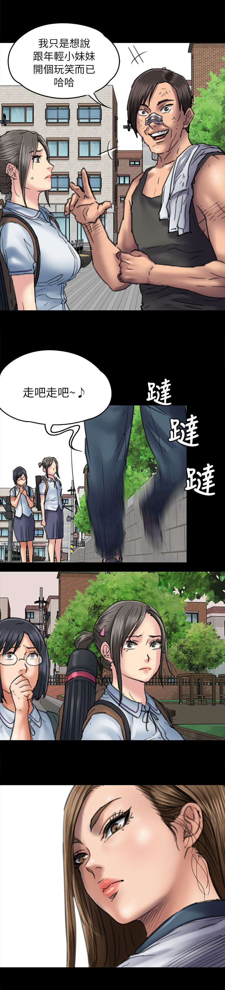 《隐忍》第107章你来了 第7页