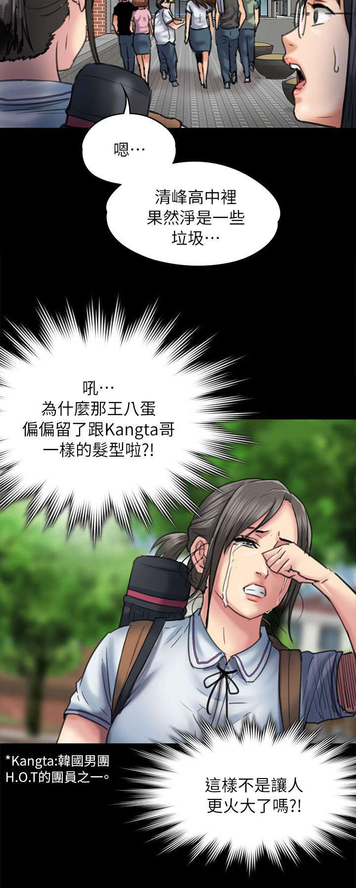 《隐忍》第107章你来了 第9页