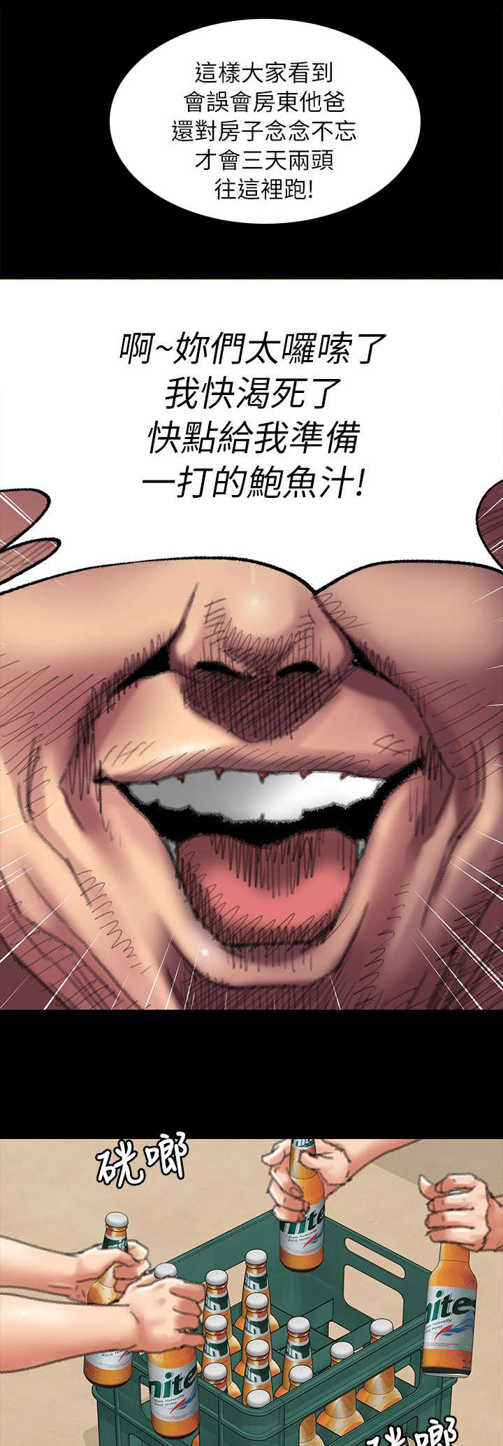 《隐忍》第109章不玩吗 第10页