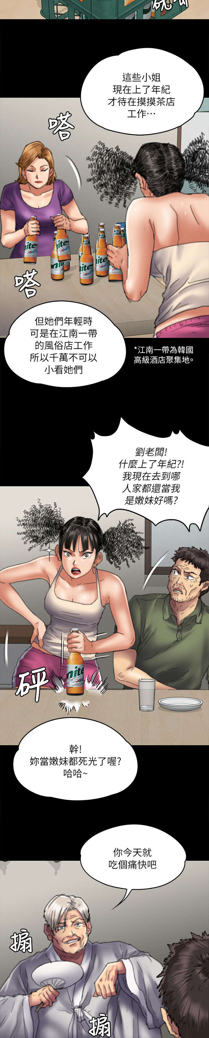 《隐忍》第109章不玩吗 第11页