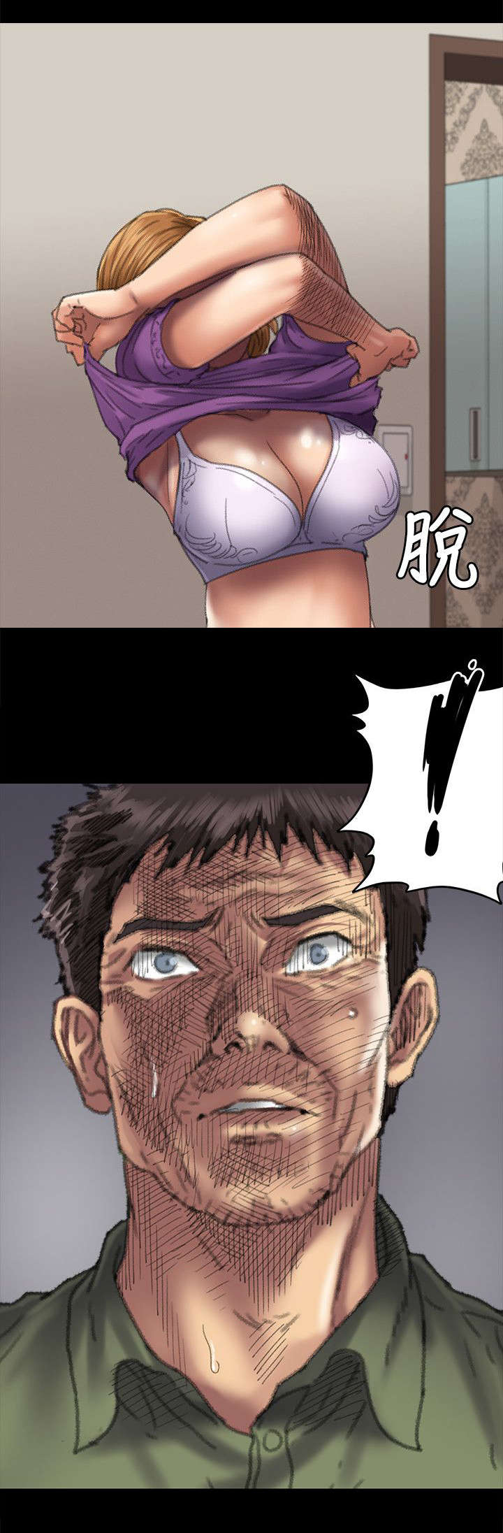 《隐忍》第109章不玩吗 第14页