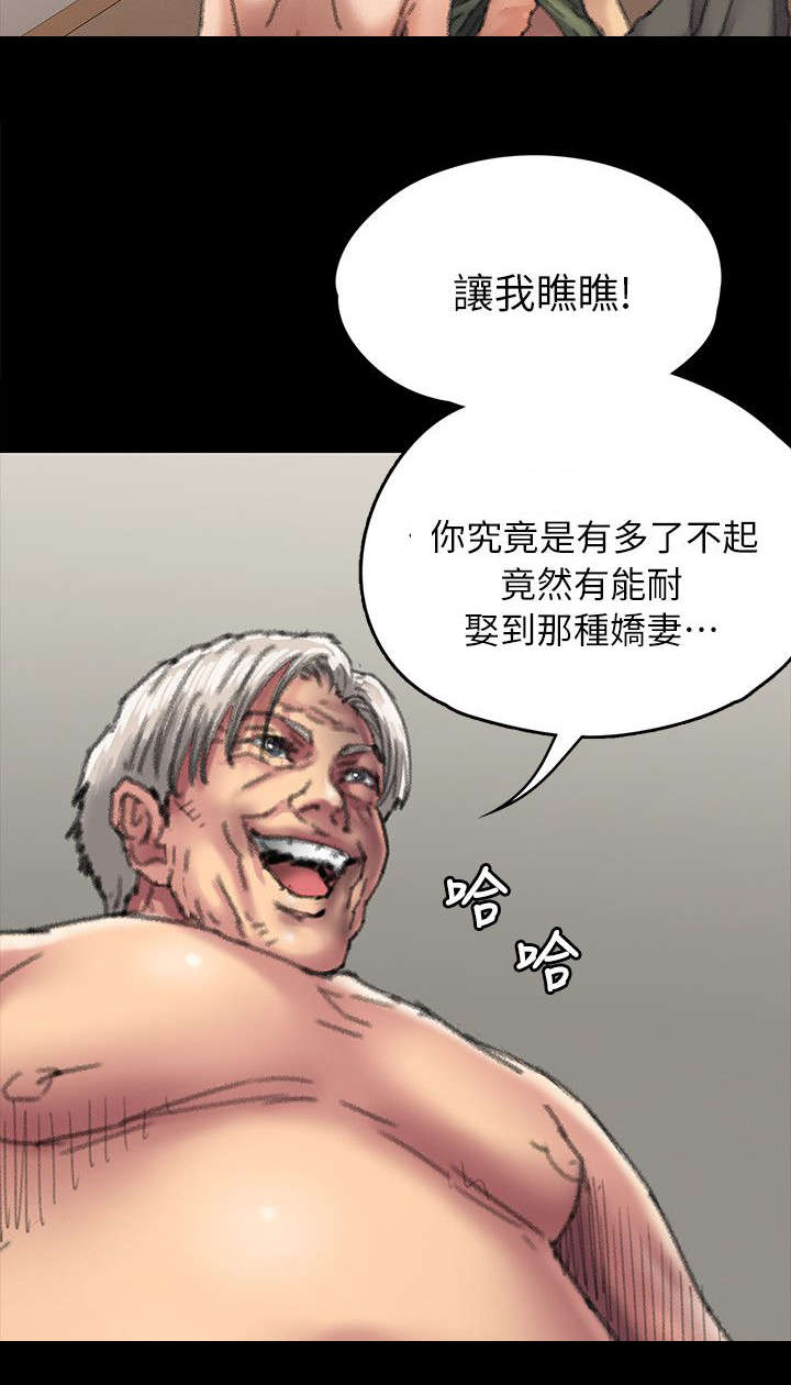 《隐忍》第109章不玩吗 第16页