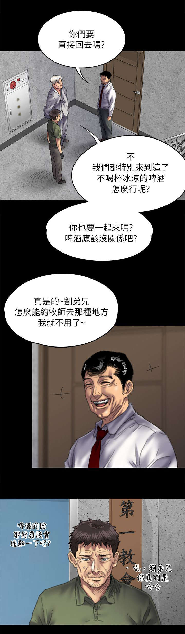《隐忍》第109章不玩吗 第2页